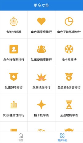 提瓦特小助手图3