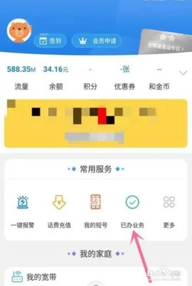 中国移动广东[图1]
