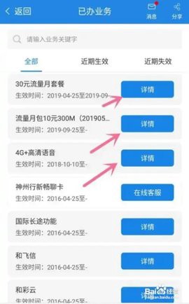 中国移动广东[图2]