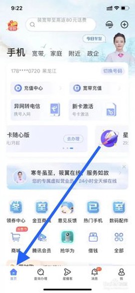 中国移动广东[图3]