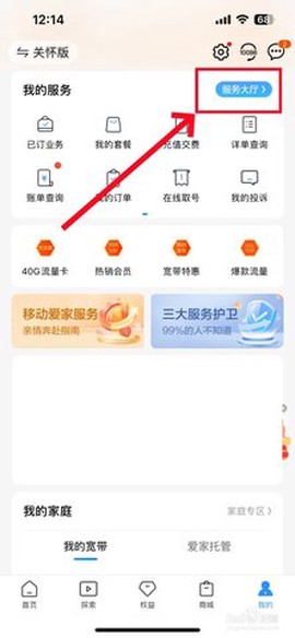中国移动广东[图4]
