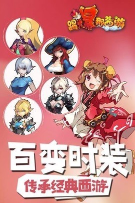 踢爆那西游图1