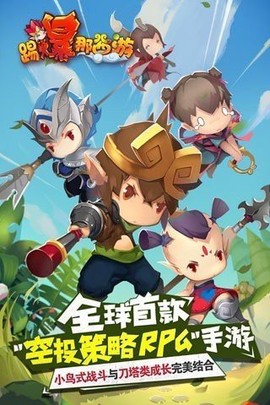 踢爆那西游图3