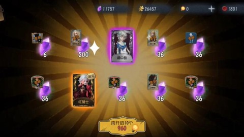第五人格如何抽珍宝[图2]