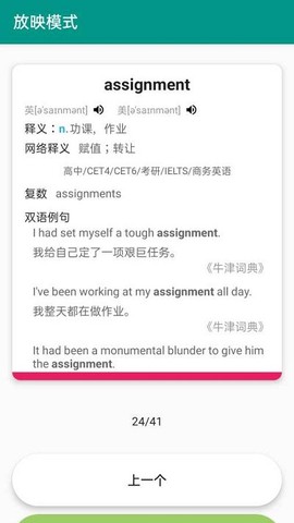 简单词本图1