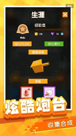 放置方块塔防图2