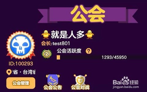 狼人杀公长怎么退公会[图2]