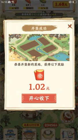 幸福家园[图1]