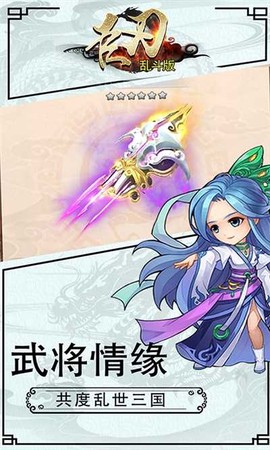 巨刃乱斗版[图1]