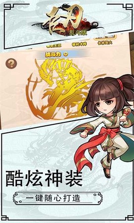 巨刃乱斗版[图2]