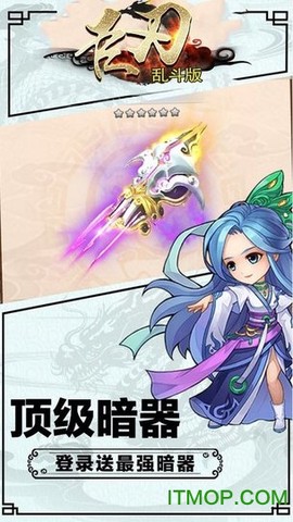 巨刃乱斗版图1