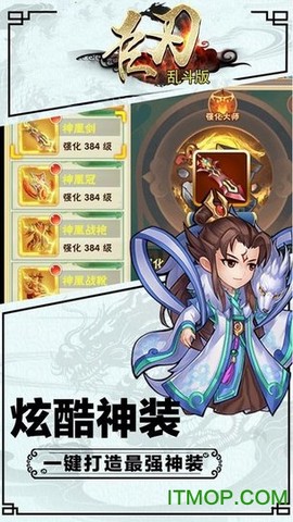 巨刃乱斗版图2