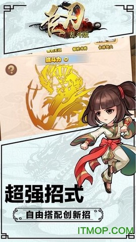 巨刃乱斗版图3