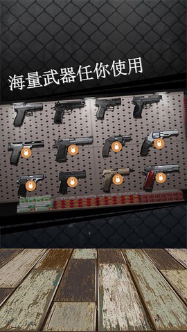我的枪械模拟器图1