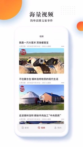 人民文旅图1
