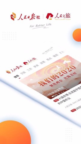 人民文旅图2
