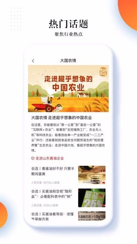 人民文旅图3