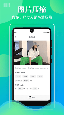 格式转换大师图2