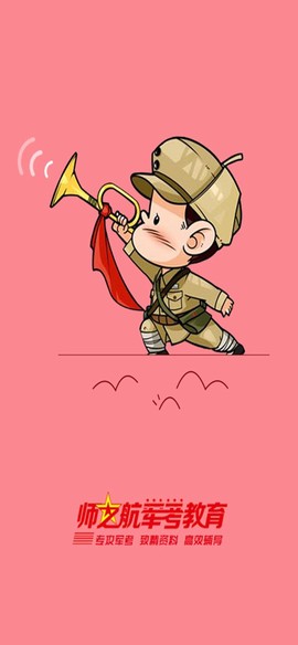 军考题库[图1]