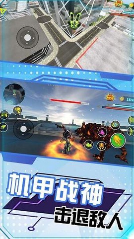 变形机甲城市救援图1
