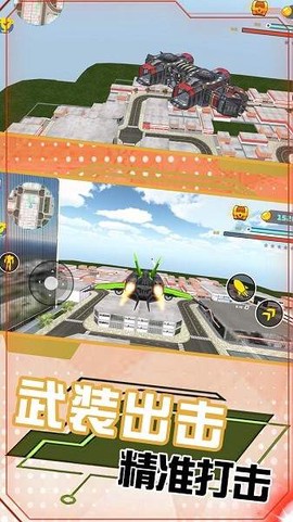 变形机甲城市救援图2