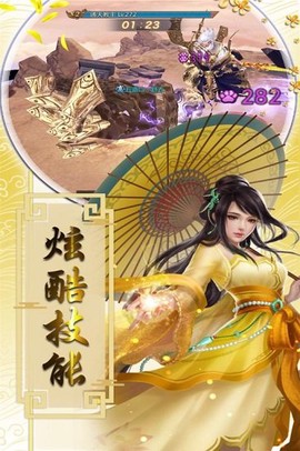 盛世大唐图3