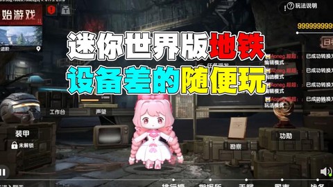 迷你世界铁轨怎么用[图2]