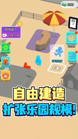 建个游乐园图1