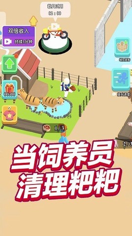 建个游乐园图2