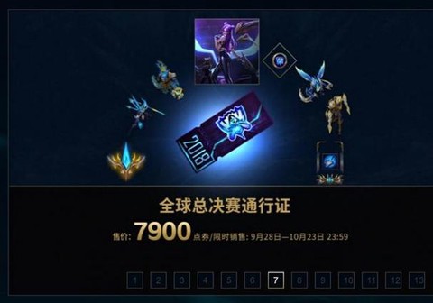 英雄联盟通行证是什么[图1]
