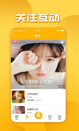玉米视频直播图1