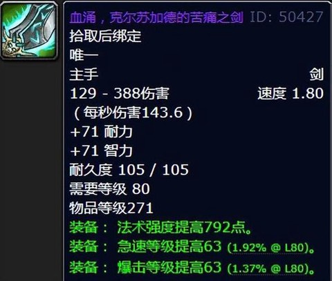 魔兽世界icc是什么