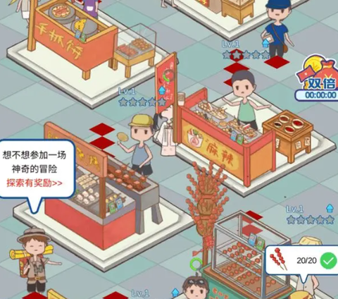 我的小吃街[图1]