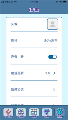 我的小吃街图1