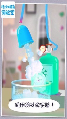 托卡城镇实验室[图4]
