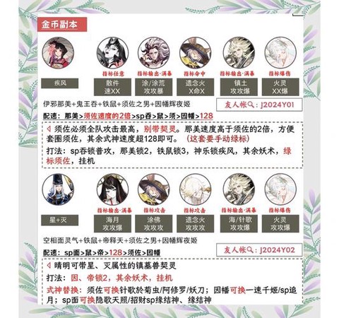 阴阳师如何快速刷信物