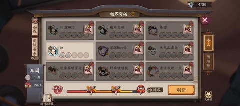 阴阳师如何快速刷信物[图2]