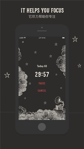 专注番茄图1