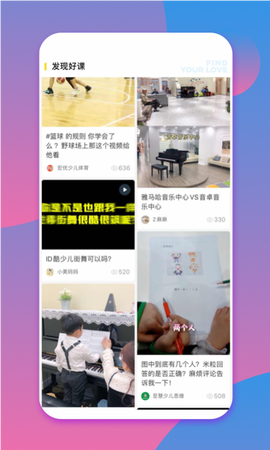 少儿钢琴帮图1