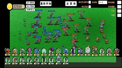 植物大战僵尸模拟器[图1]