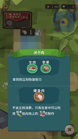圣剑生存图2