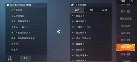 绝地求生怎么组队语音[图1]