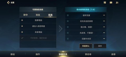 英雄联盟手游该如何设置