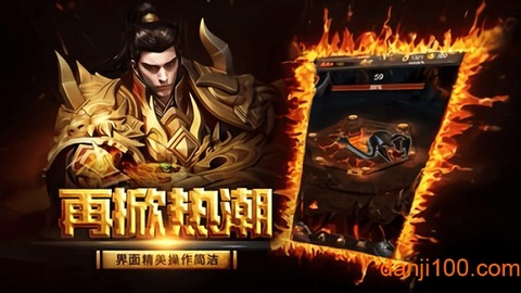 万劫传奇图1