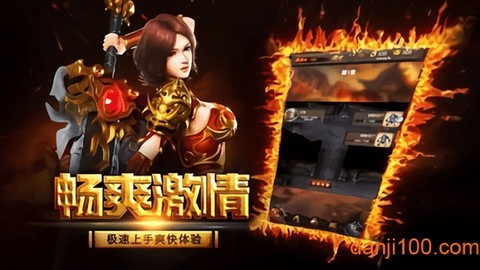 万劫传奇图2