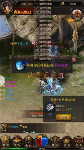 万劫传奇图3