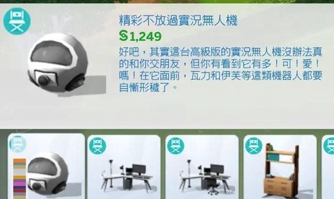 模拟人生4怎么直播赚钱[图2]