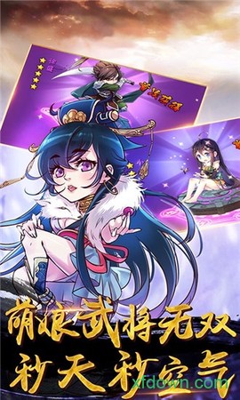 无敌主公[图2]