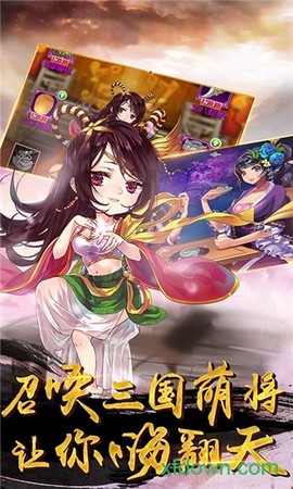 无敌主公图3