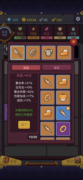 极简地下城[图2]